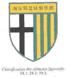 帕尔玛足球俱乐部