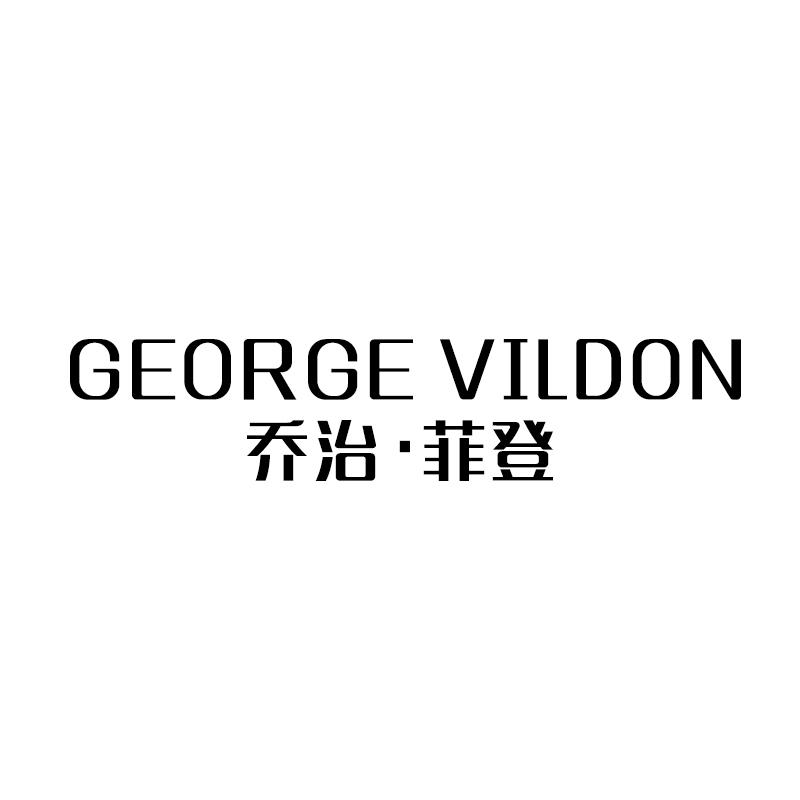 乔治&middot;菲登 GEORGE VILDON