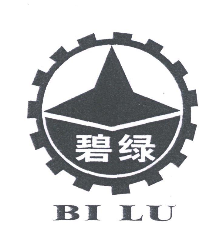 碧绿