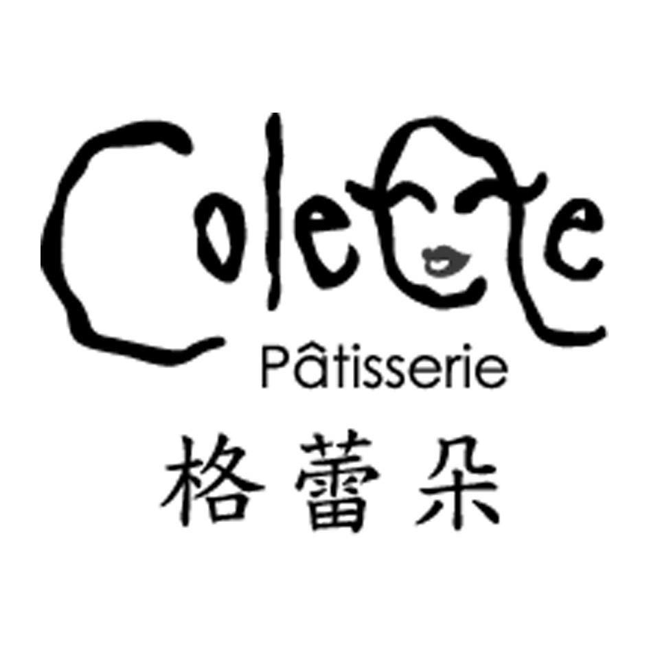 格蕾朵 COLEFFE PATISSERIE