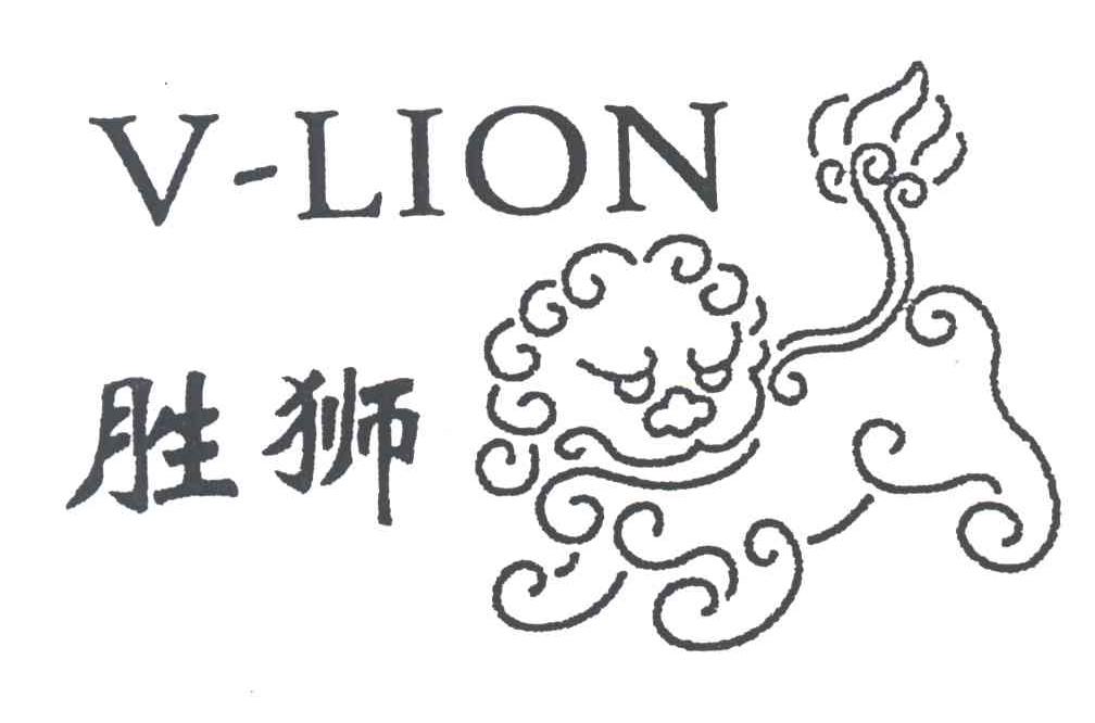 胜狮;V-LION