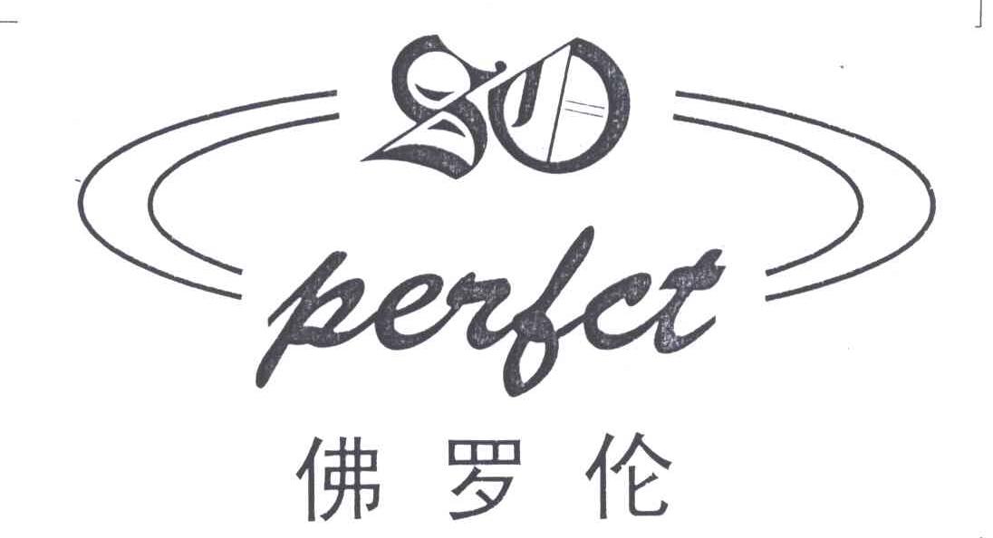 佛罗伦