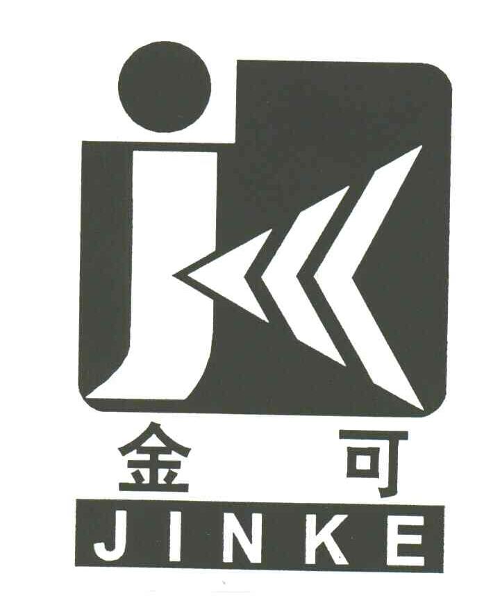 金可;JK