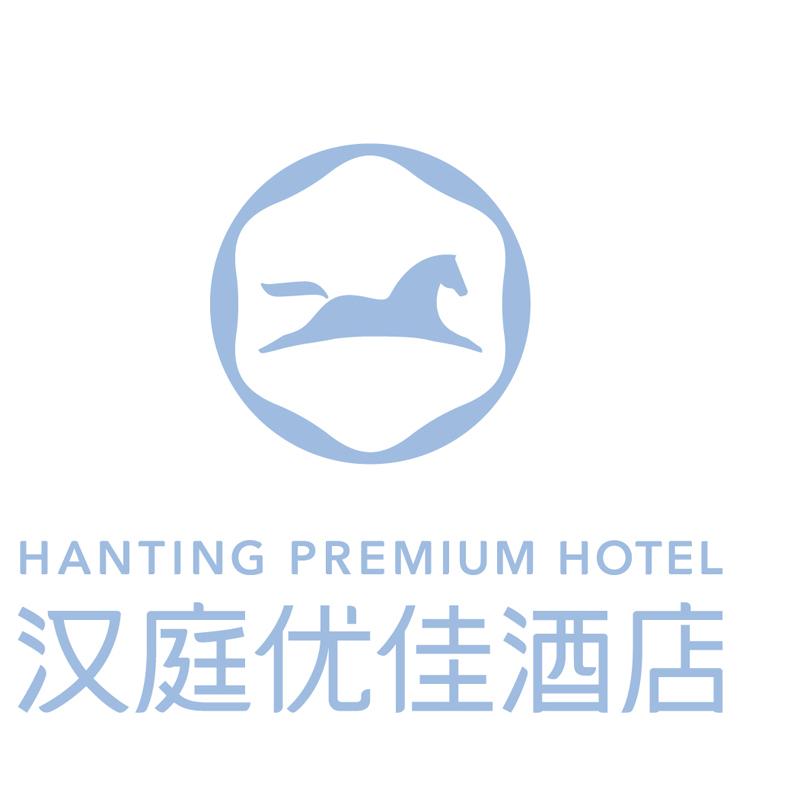 汉庭优佳酒店 HANTING PREMIUM HOTEL