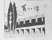 黄川