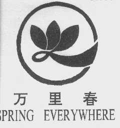 万里春  SPRING EVERYWHERE