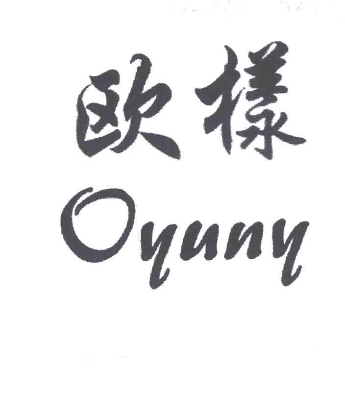 欧样OYUNY