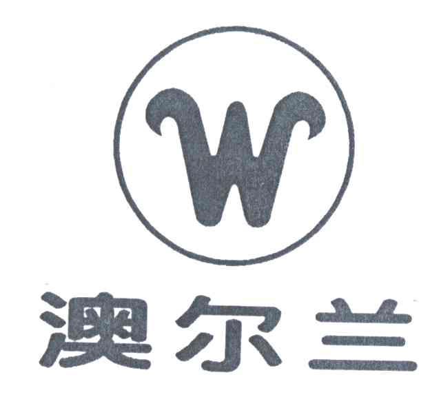 澳尔兰