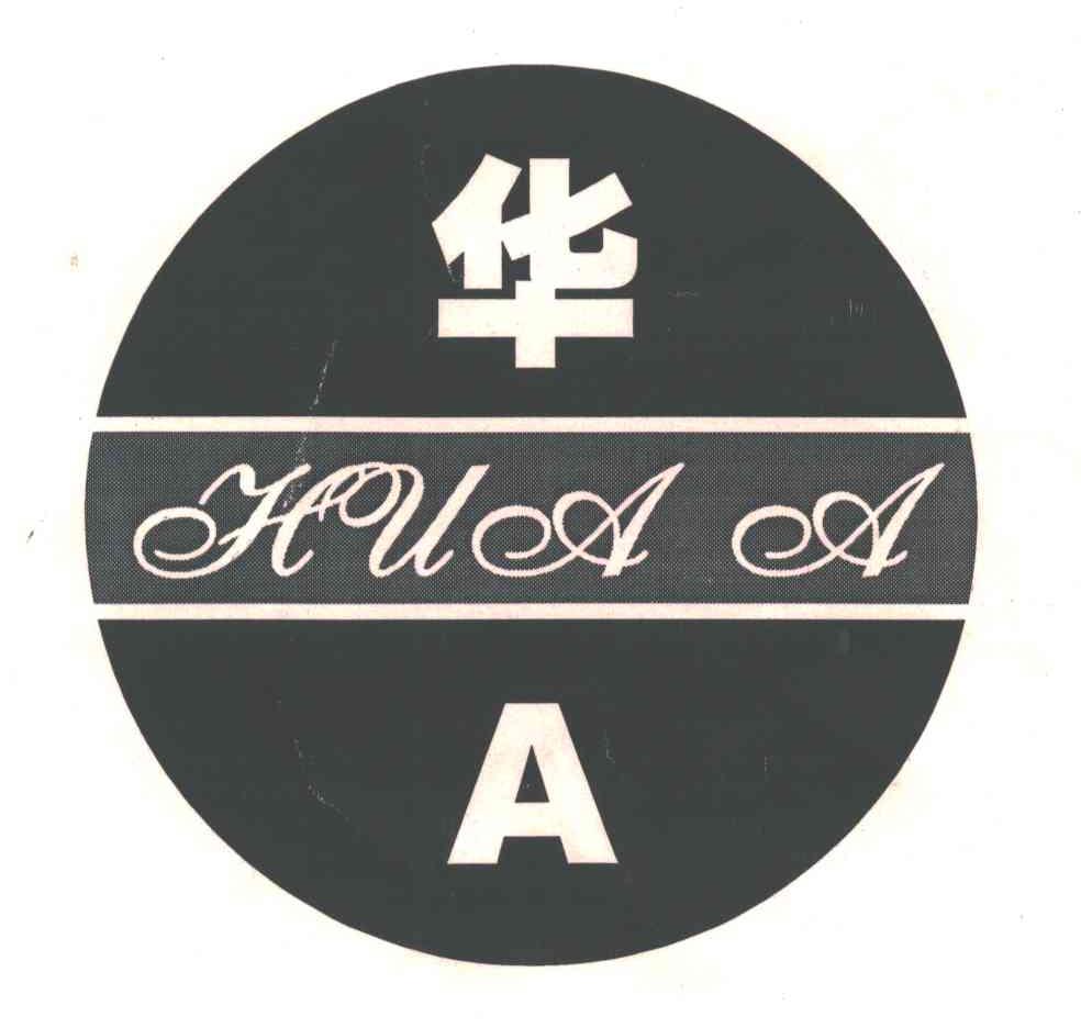 华;A