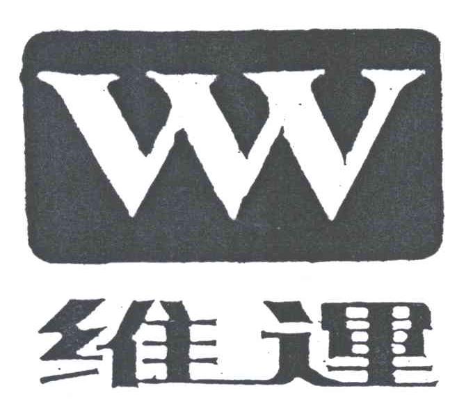 维运VVV