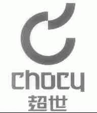 超世;CHOCY