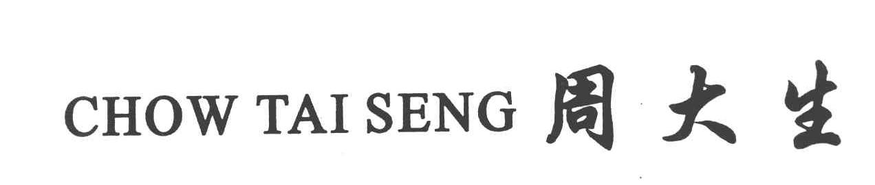 周大生 CHOW TAI SENG