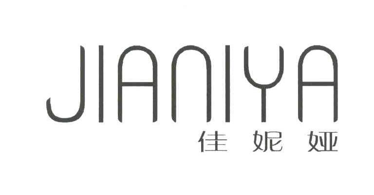 佳妮娅