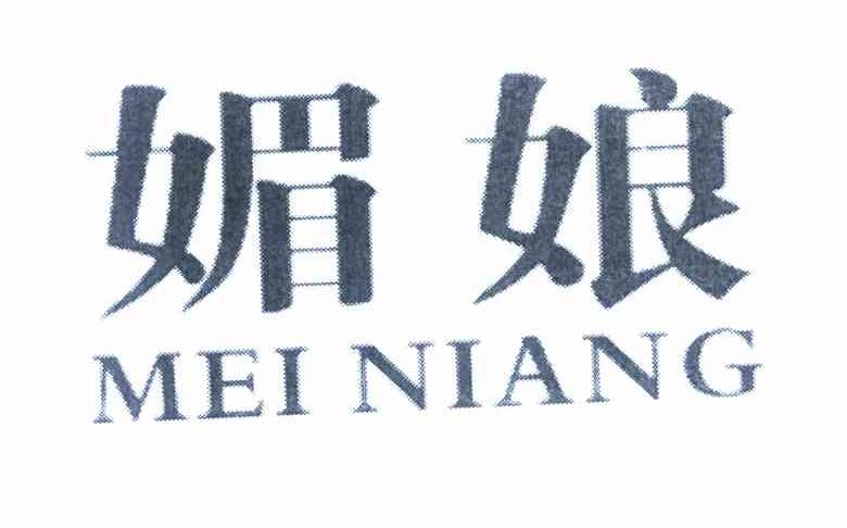 媚娘