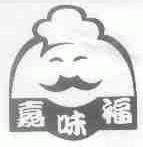 嘉味福