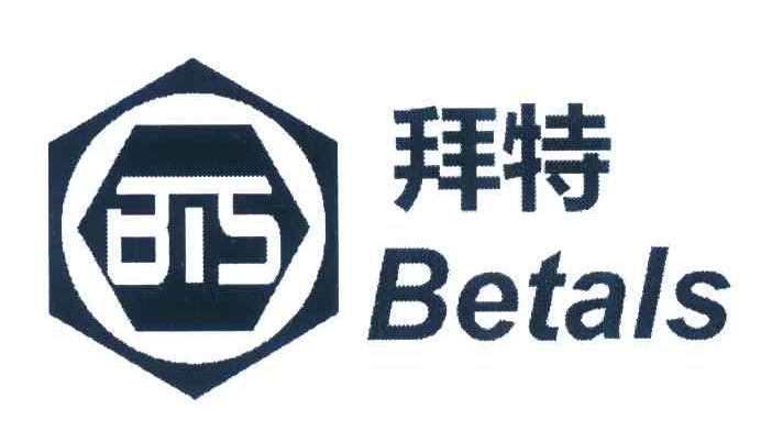 拜特 BETALS BTS