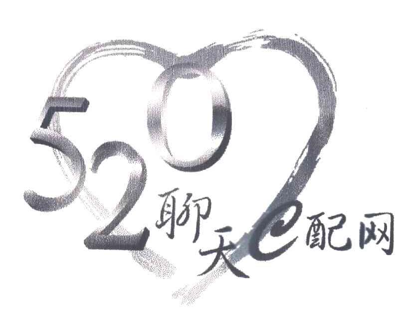 聊天配