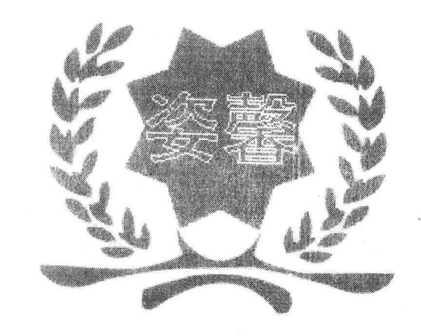 姿馨