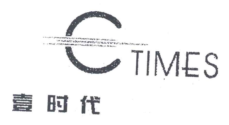 喜时代;ETIMES