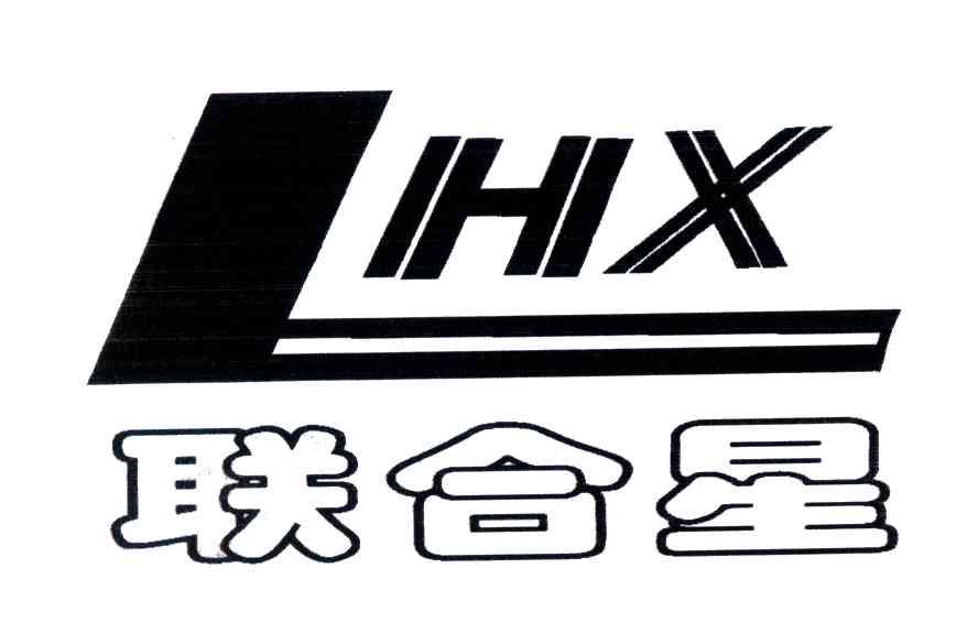联合星;LHX