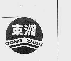 东洲
