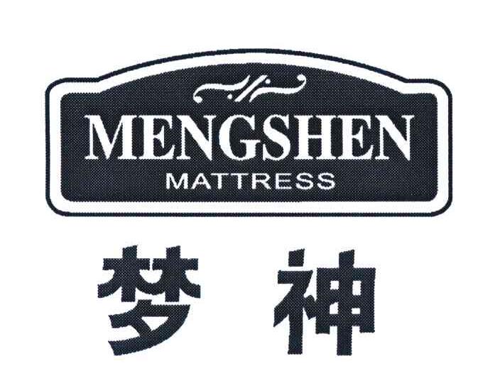 梦神;MATTRESS