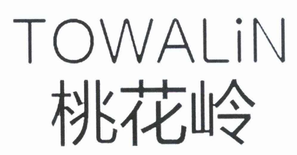 桃花岭 TOWALIN