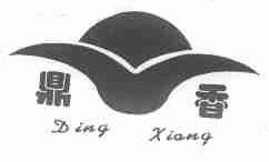 鼎香