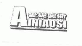 爱妮奥斯