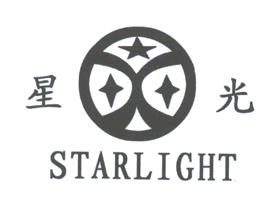 星光 STARLIGHT