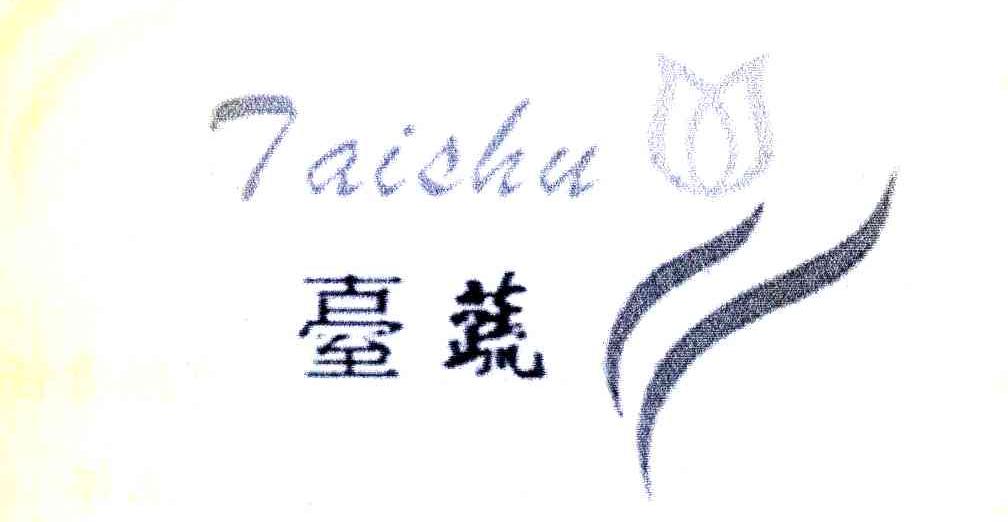 台蔬 TAICHU