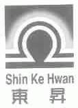 东升;SHIN KE HWAN