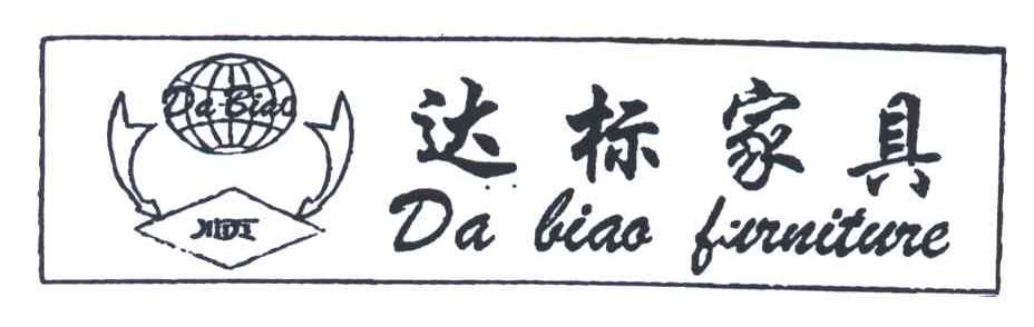 达标家具;顺;DA BIAO FURNITURE