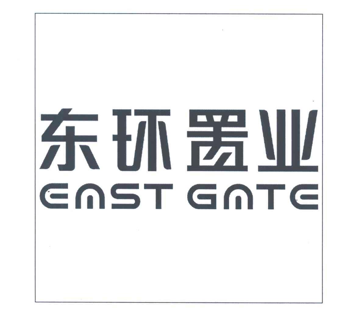 东环置业;EAST EATE