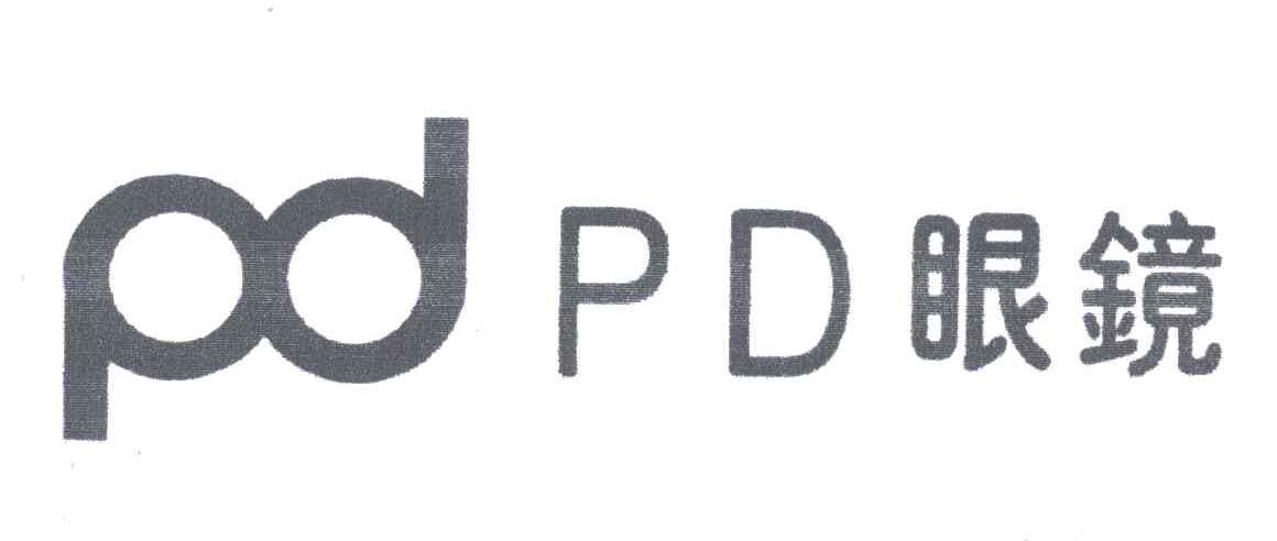 眼镜;PD
