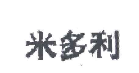 米多利