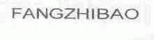 FANGZHIBAO