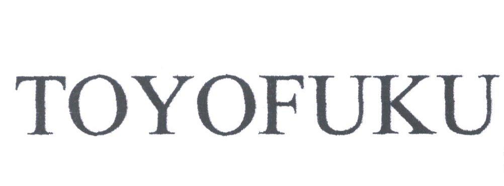 TOYOFUKU