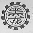 黑龙