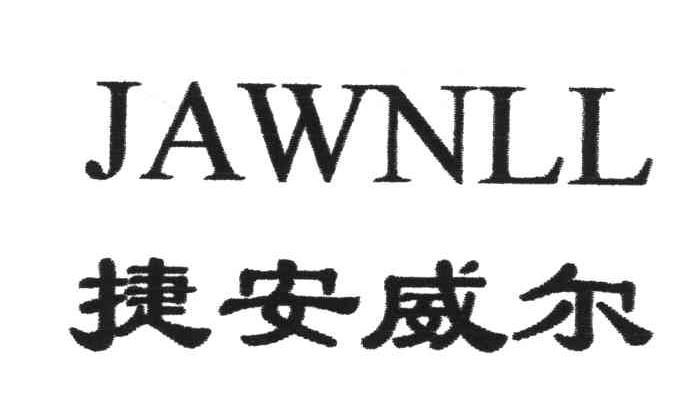 捷安威尔;JAWNLL