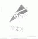 蒂艾芙;DEEF