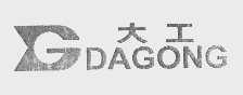大工