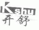 开舒;KSHU