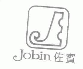 佐宾;JOBIN