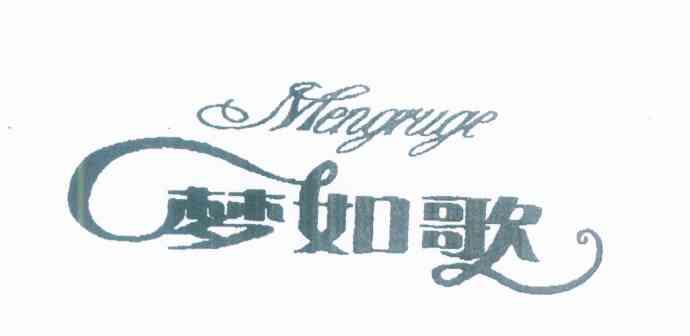 梦如歌