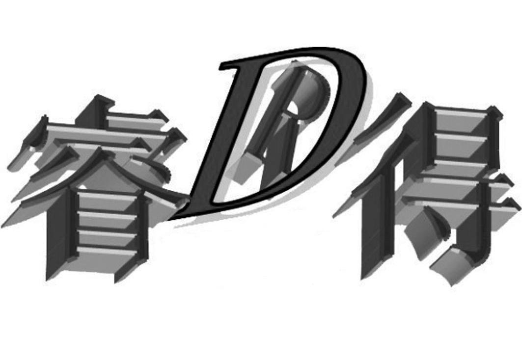 睿得 RD