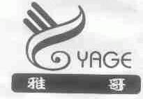 雅哥
