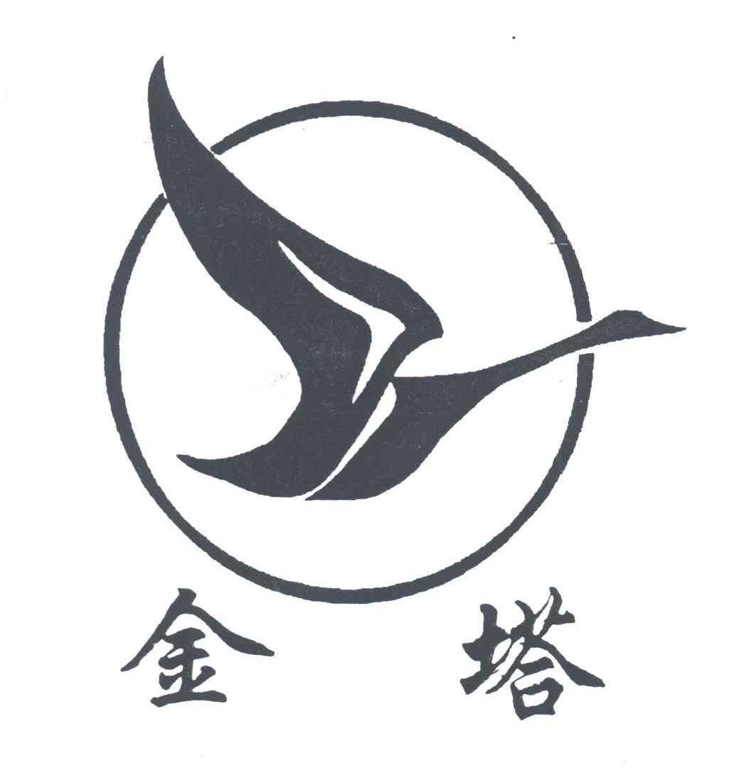 金塔