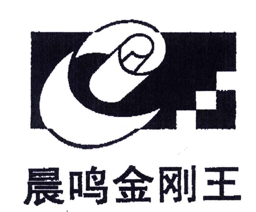 晨鸣金刚王