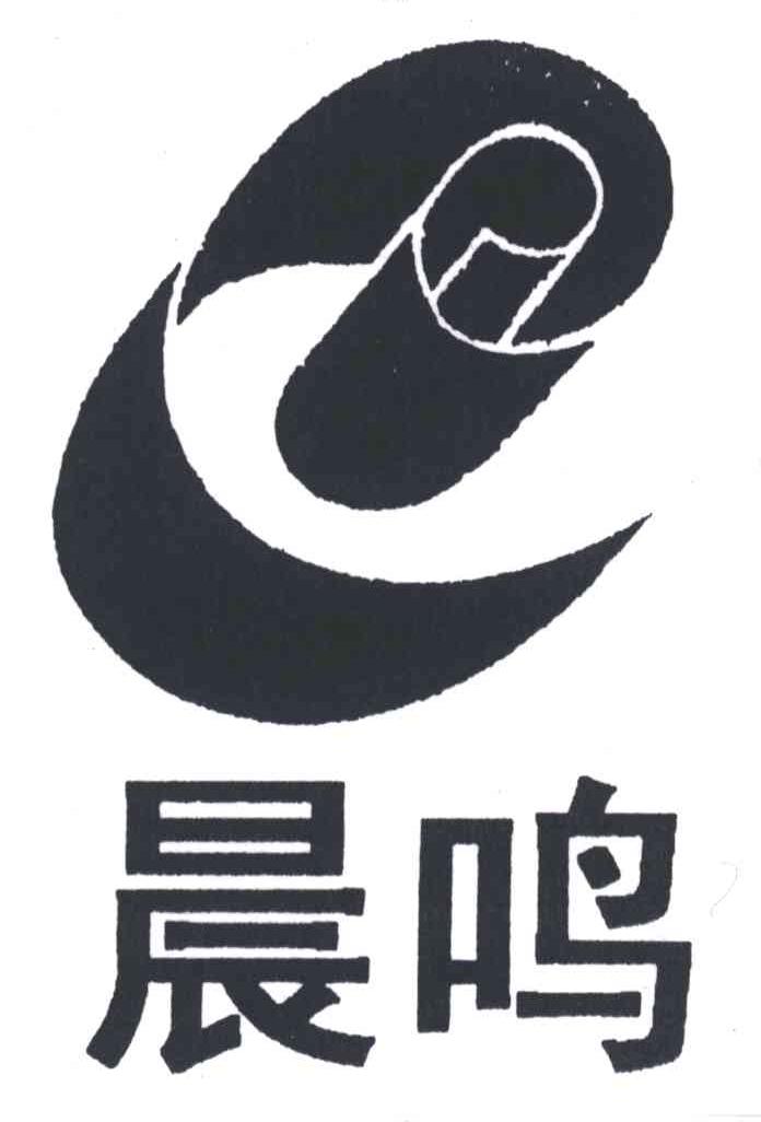 晨鸣